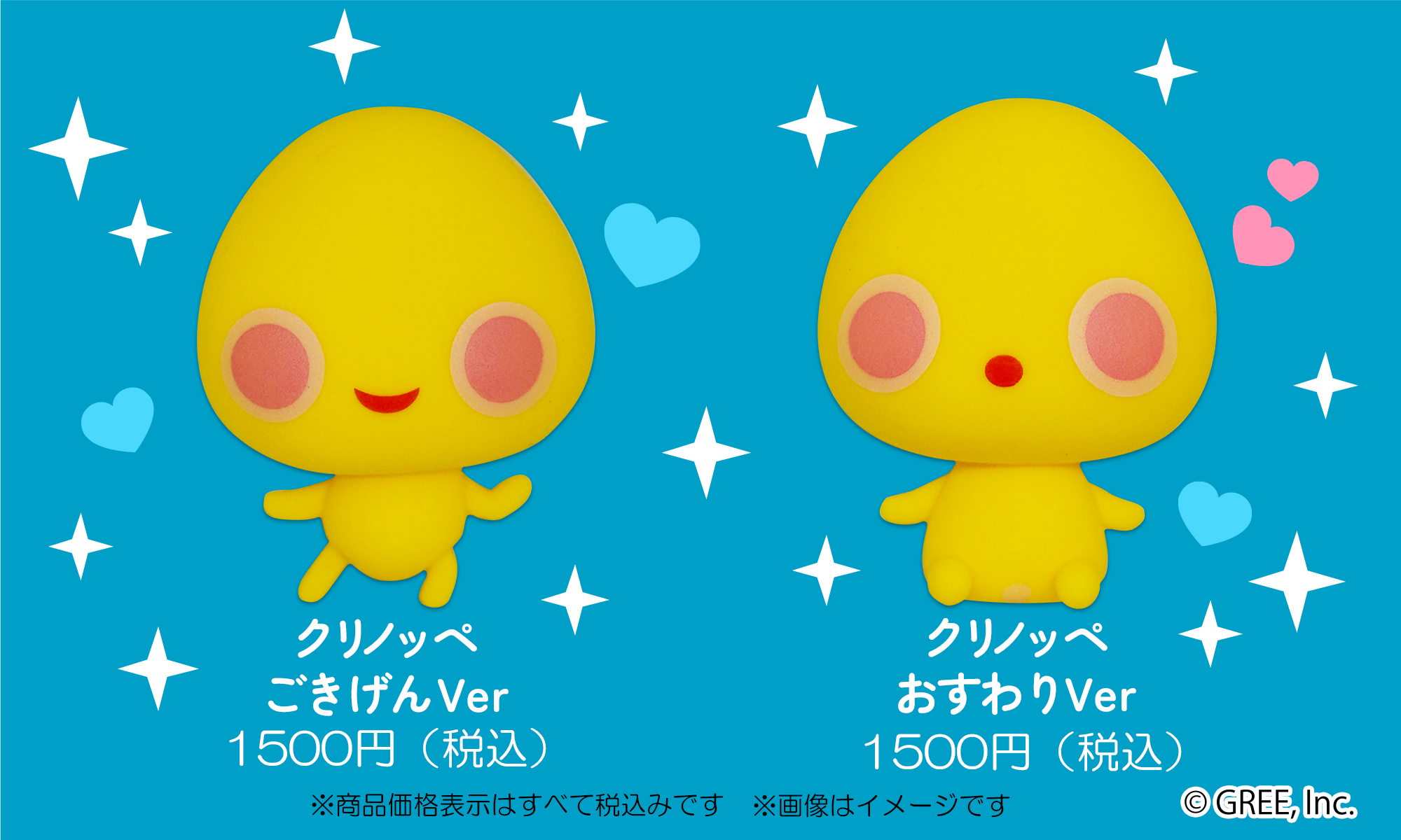 踊り子クリノッペ　ぷっくりマスコットぬいぐるみ 全種まとめ 踊り子クリノッペ」のグッズ販売開始！