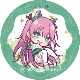 【ヘブンバーンズレッド×スモールワールズ】描き起こしミニキャラアクリルコースター【B】