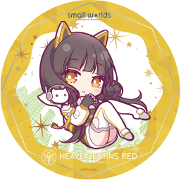 【ヘブンバーンズレッド×スモールワールズ】描き起こしミニキャラアクリルコースター【B】