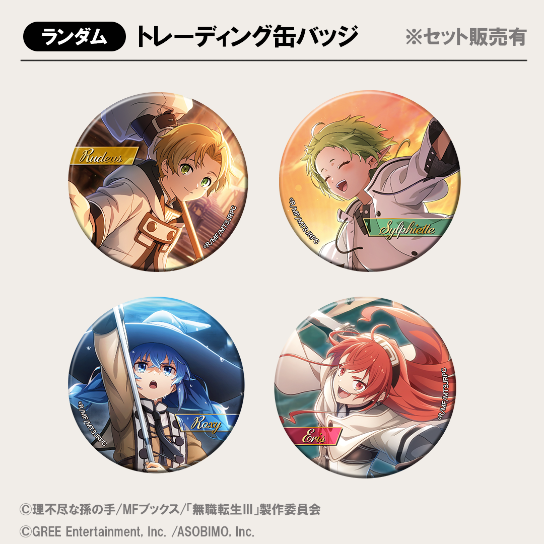無職転生 〜異世界行ったら本気だす〜 クロニクル・オブ・エコーズ