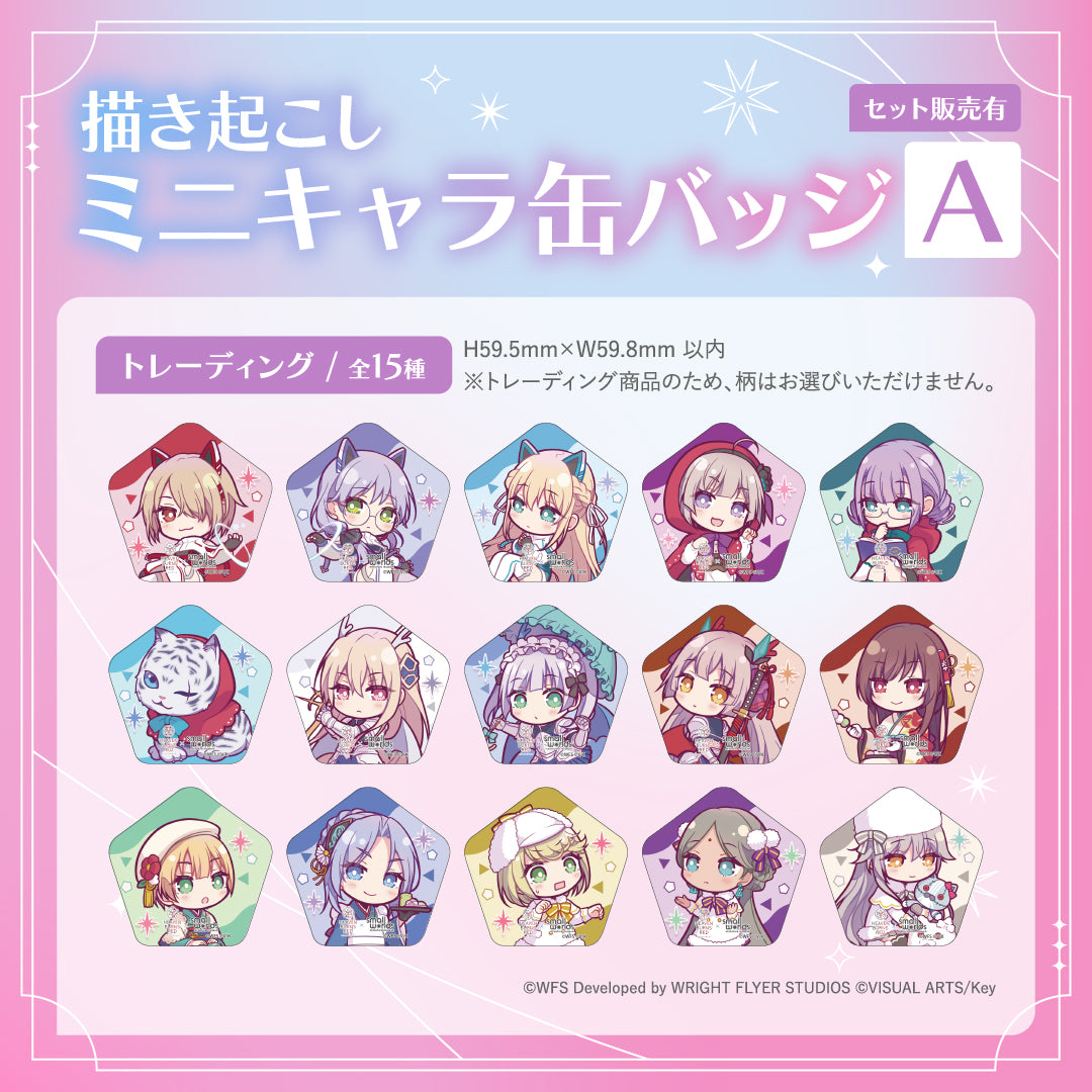 ヘブンバーンズレッド×スモールワールズ】描き起こしミニキャラ缶