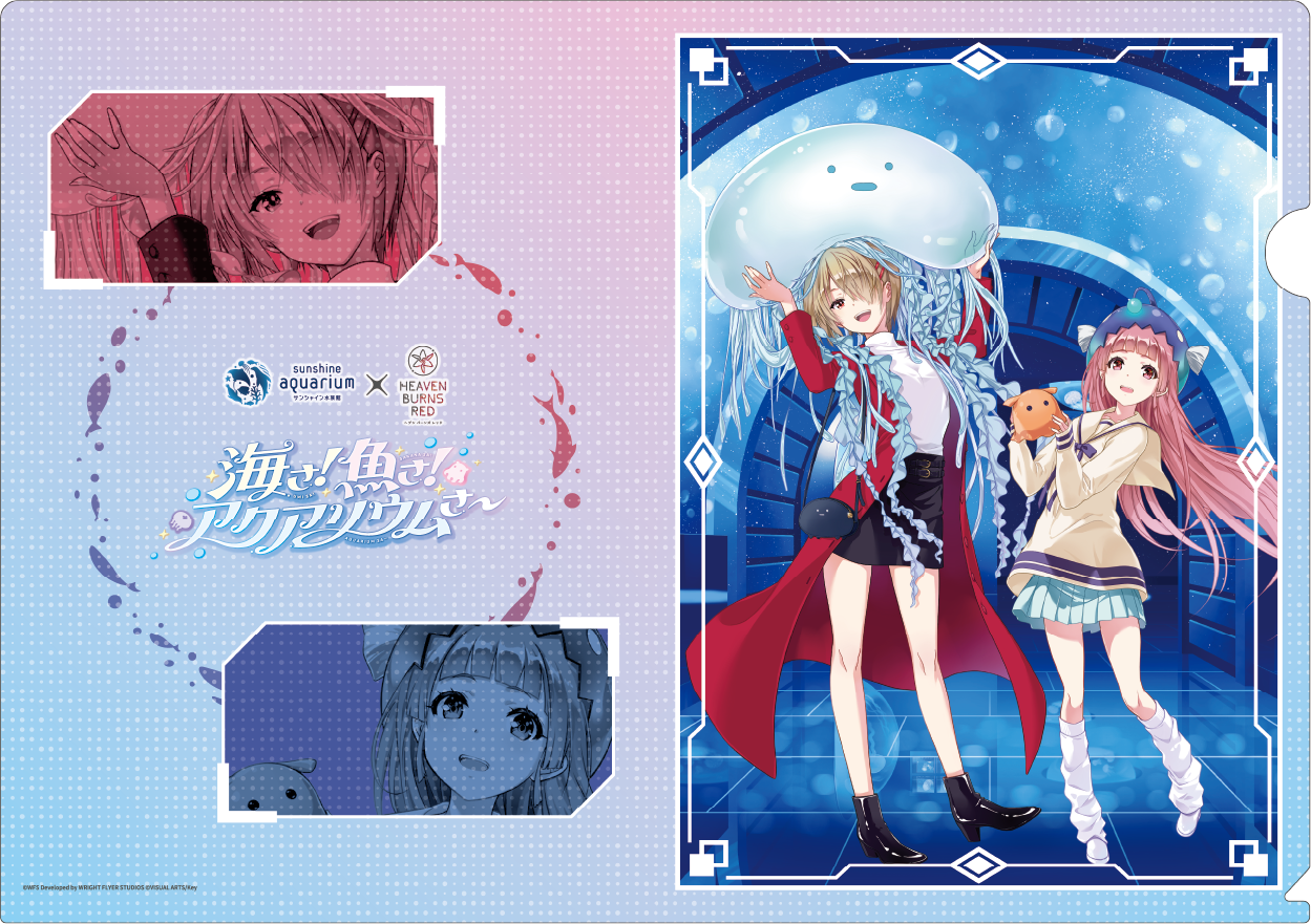 【サンシャイン水族館×ヘブンバーンズレッド】A4クリアファイル 2種セット
