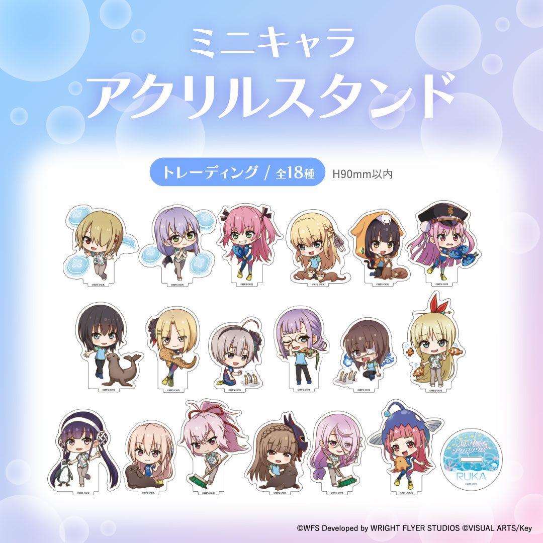 サンシャイン水族館×ヘブンバーンズレッド】ミニキャラアクリルスタンド