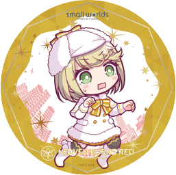 【ヘブンバーンズレッド×スモールワールズ】描き起こしミニキャラアクリルコースター【A】
