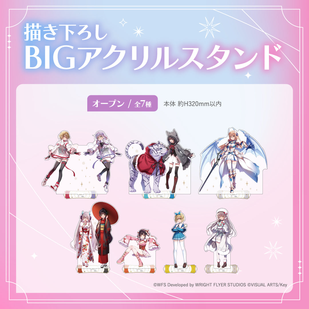 ヘブンバーンズレッド×スモールワールズ】BIGアクリルスタンド