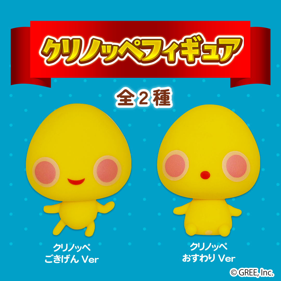 踊り子クリノッペ フィギュア 限定品 2種セット 踊り子クリノッペ