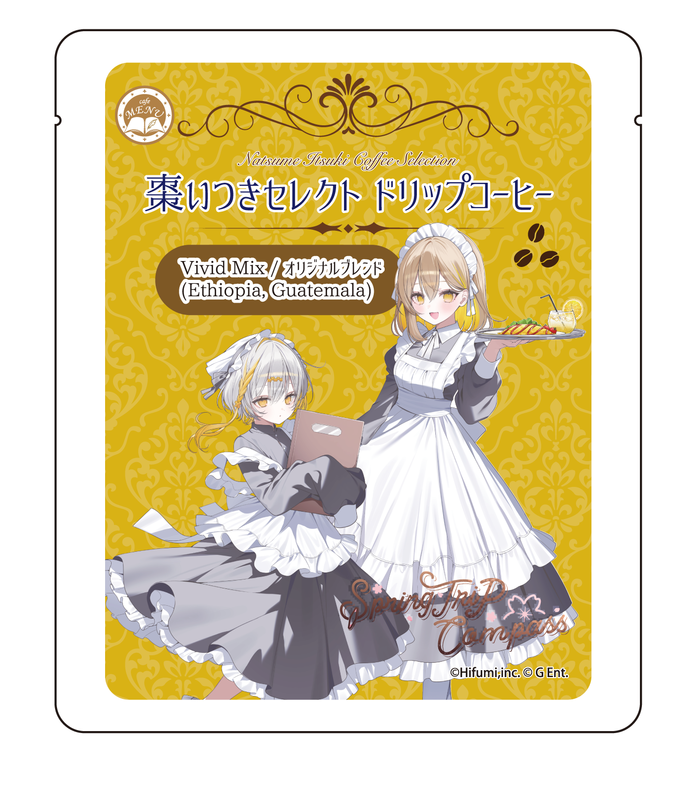 棗いつきセレクトドリップコーヒー(2種)