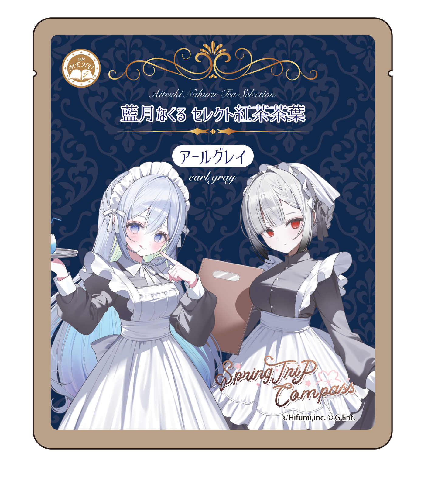 藍月なくるセレクト茶葉(1種)