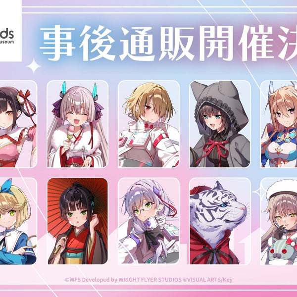 ヘブンバーンズレッド×スモールワールズ TOKYO』 グッズ事後通販