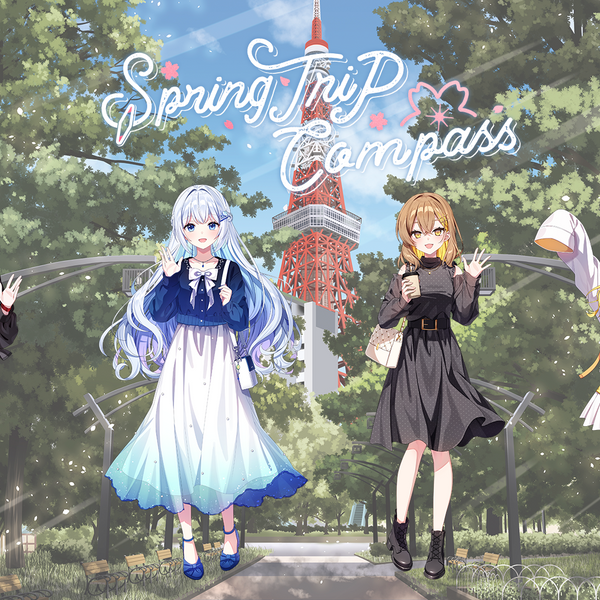 藍月なくる・棗いつき・無來・ナツメイツキ × Spring Trip Compass 藍月なくる・棗いつき・無來・ナツメイツキ × Spring Trip Compass