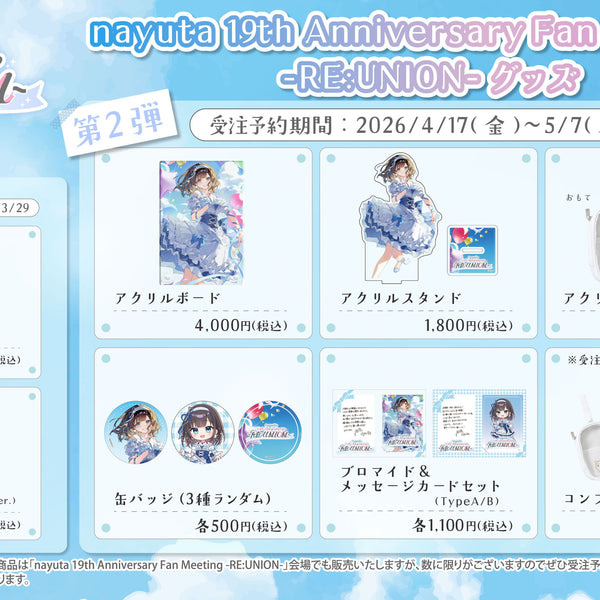 nayuta 19th anniversary ファンミ　グッズセット nayuta_19_2___1_1_600x600_crop