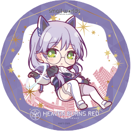 【ヘブンバーンズレッド×スモールワールズ】描き起こしミニキャラアクリルコースター【A】