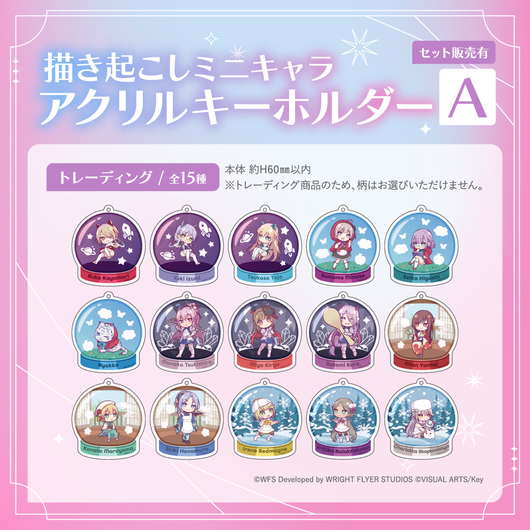 ヘブンバーンズレッド×スモールワールズ】
