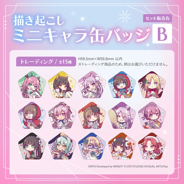 ヘブンバーンズレッド×スモールワールズ】描き起こしミニキャラ缶