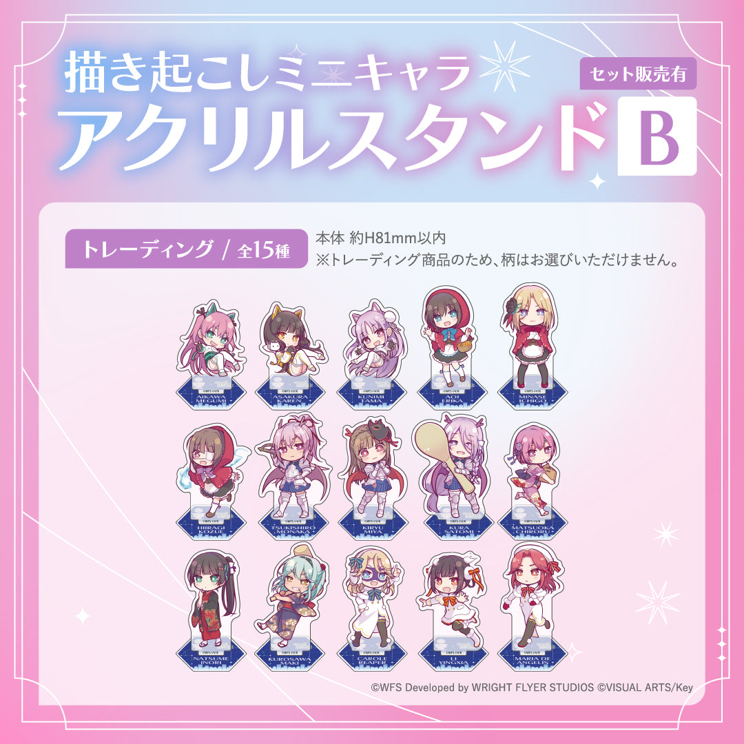【ヘブンバーンズレッド×スモールワールズ】描き起こしミニキャラアクリルスタンド【B】