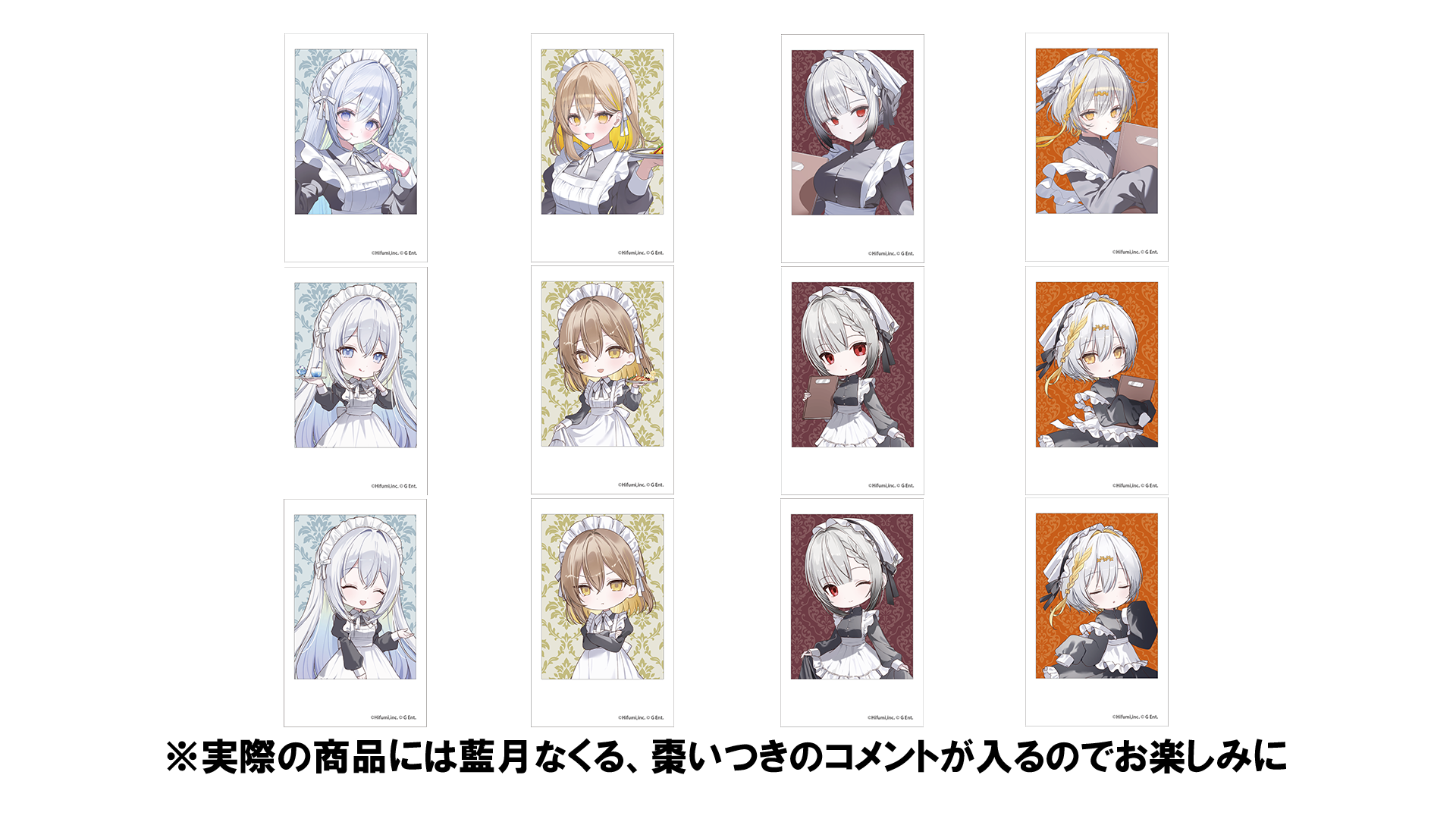 ランダム写真風カード（12種）<br>※実際の商品には藍月なくる、棗いつきのコメントが入るのでお楽しみに