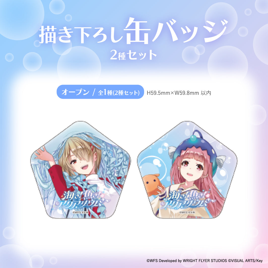 【サンシャイン水族館×ヘブンバーンズレッド】描き下ろし缶バッジ2種セット