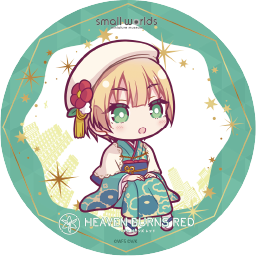 【ヘブンバーンズレッド×スモールワールズ】描き起こしミニキャラアクリルコースター【A】