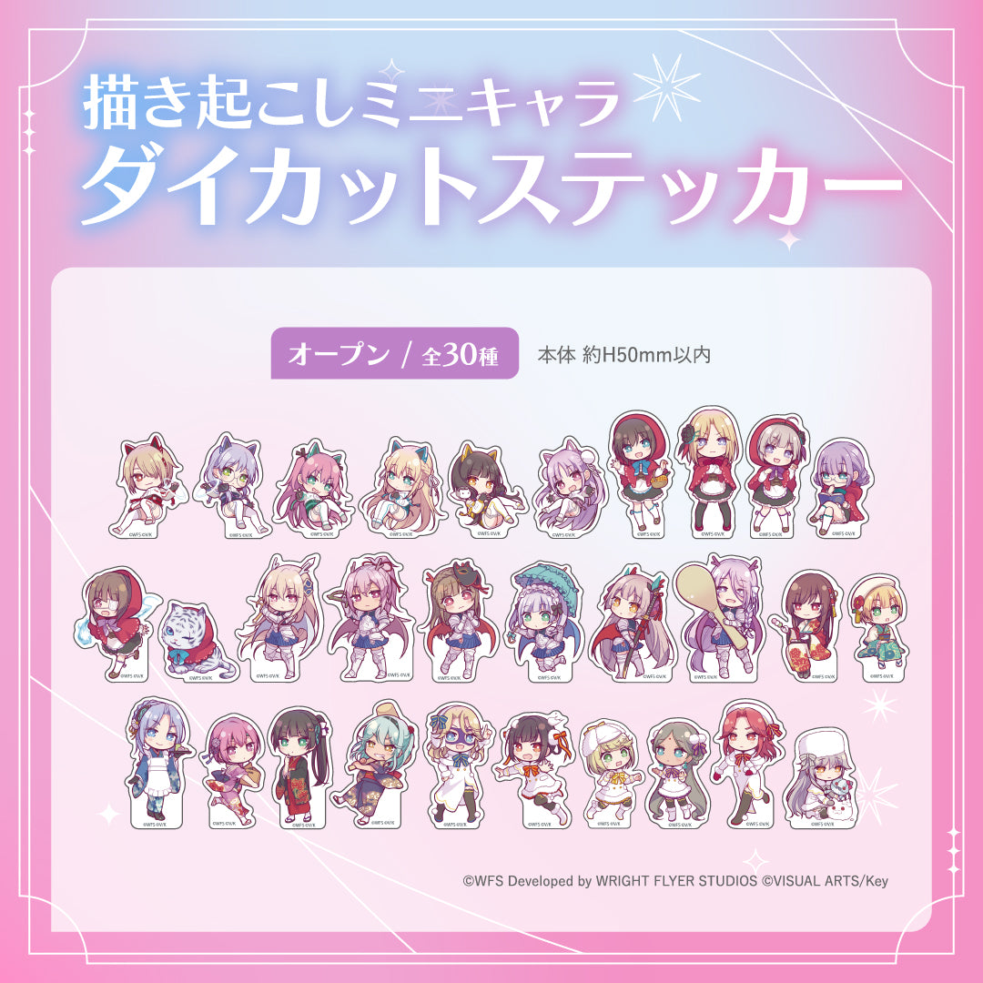 【ヘブンバーンズレッド×スモールワールズ】ダイカットステッカー