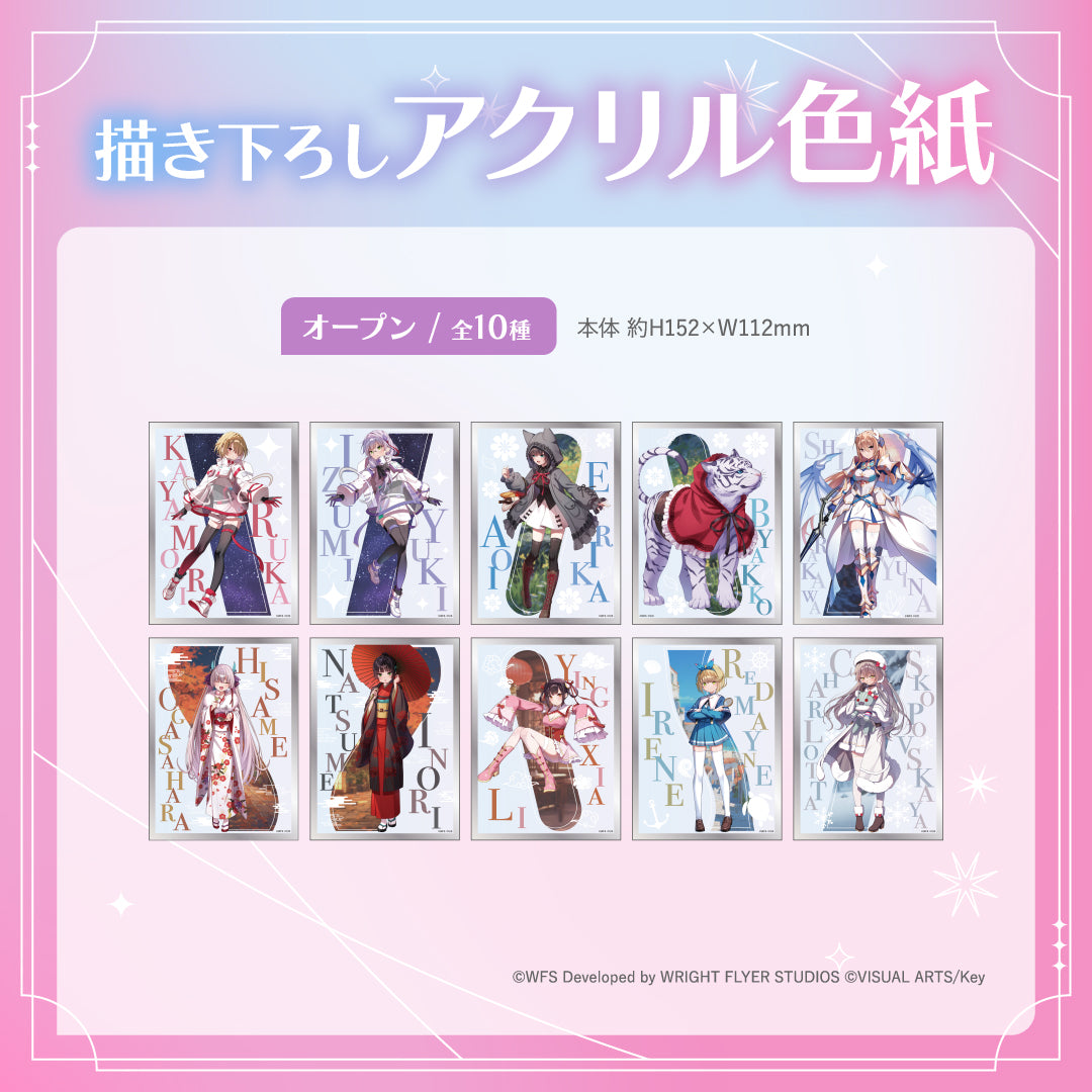【ヘブンバーンズレッド×スモールワールズ】アクリル色紙