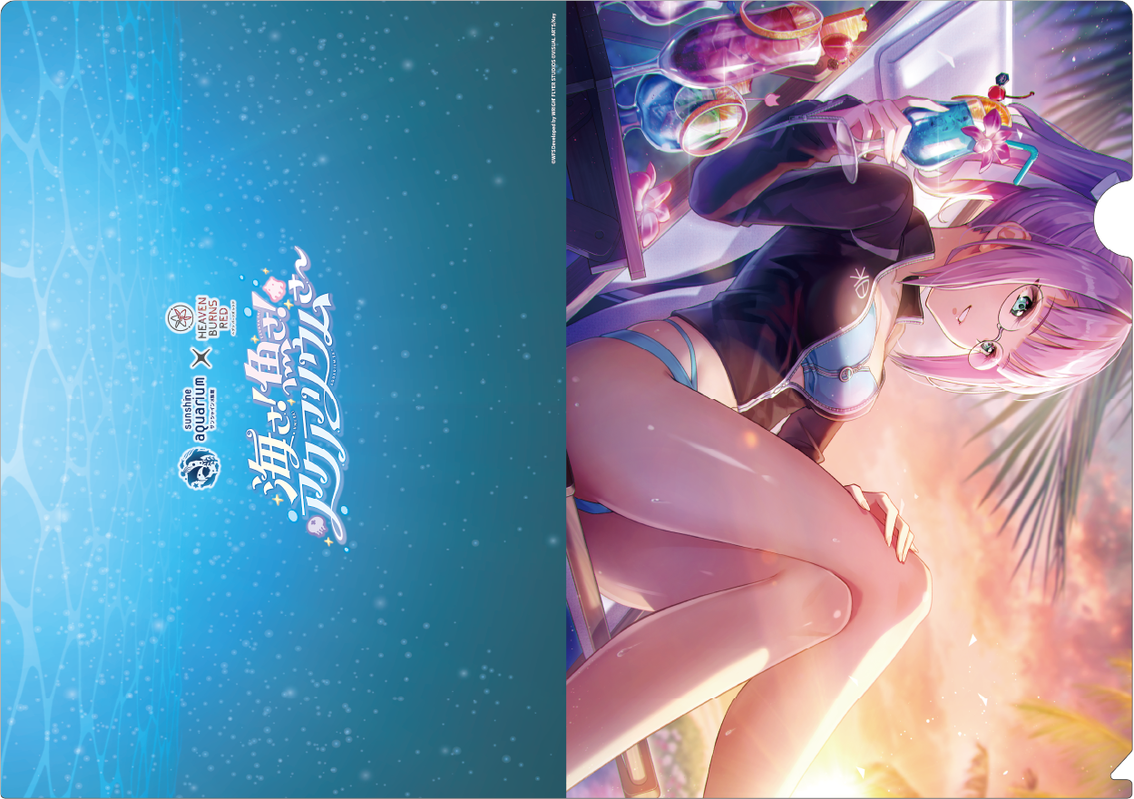【サンシャイン水族館×ヘブンバーンズレッド】スタイルイラストクリアファイル