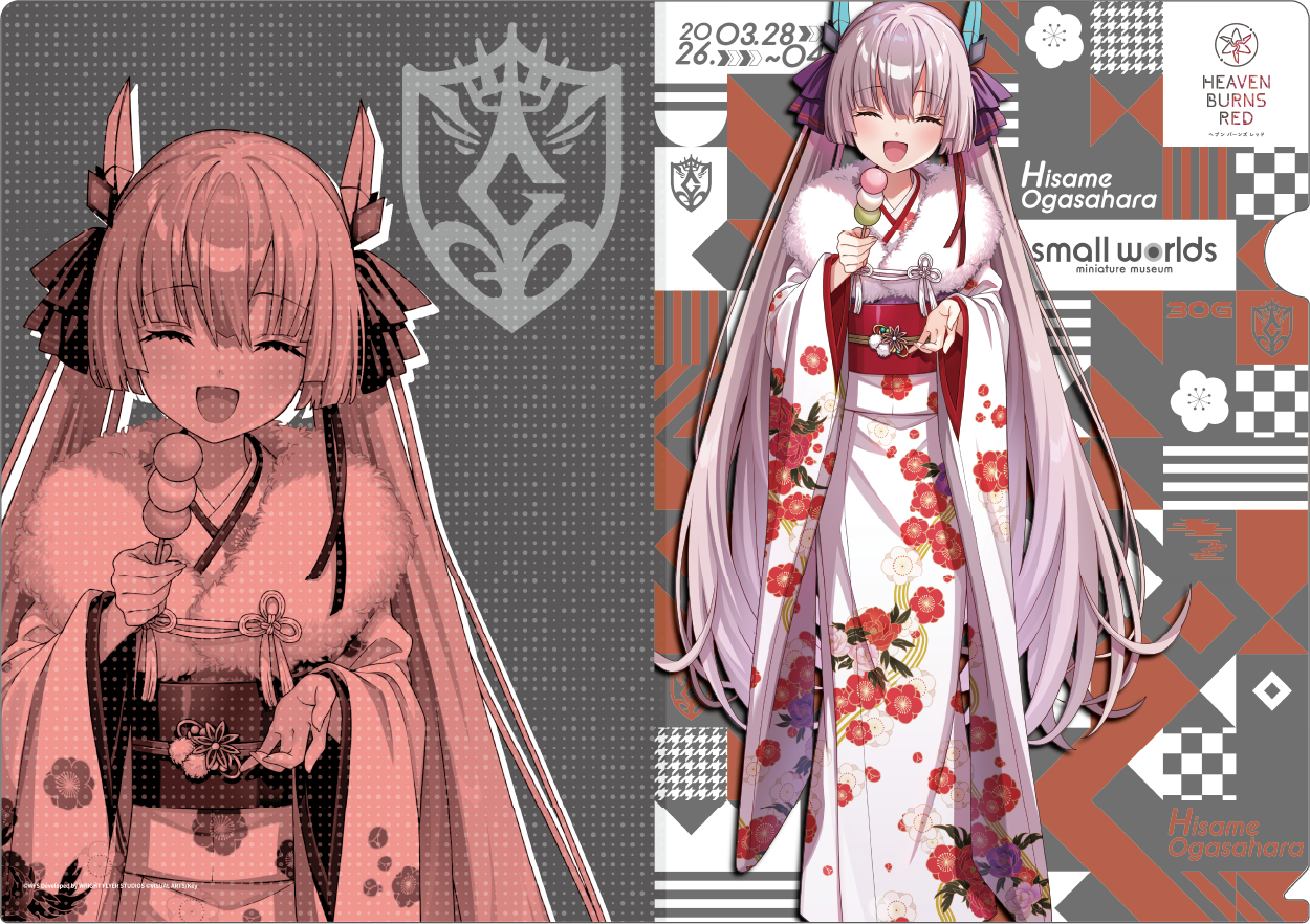 【ヘブンバーンズレッド×スモールワールズ】クリアファイル
