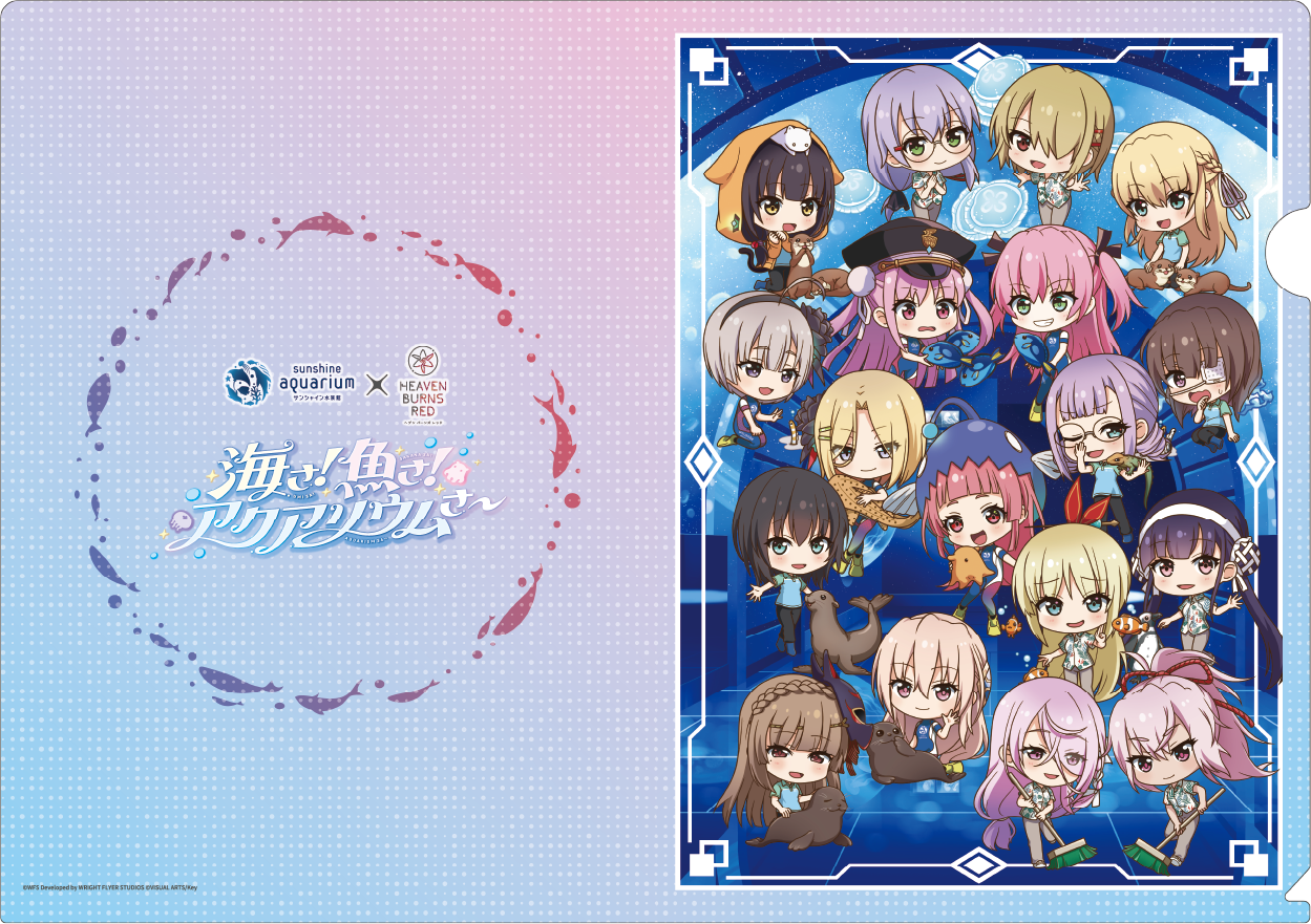 サンシャイン水族館×ヘブンバーンズレッド】A4クリアファイル 2種セット