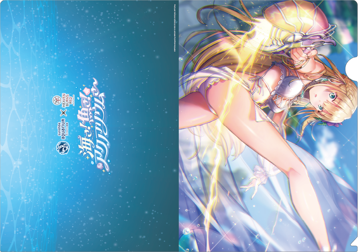【サンシャイン水族館×ヘブンバーンズレッド】スタイルイラストクリアファイル