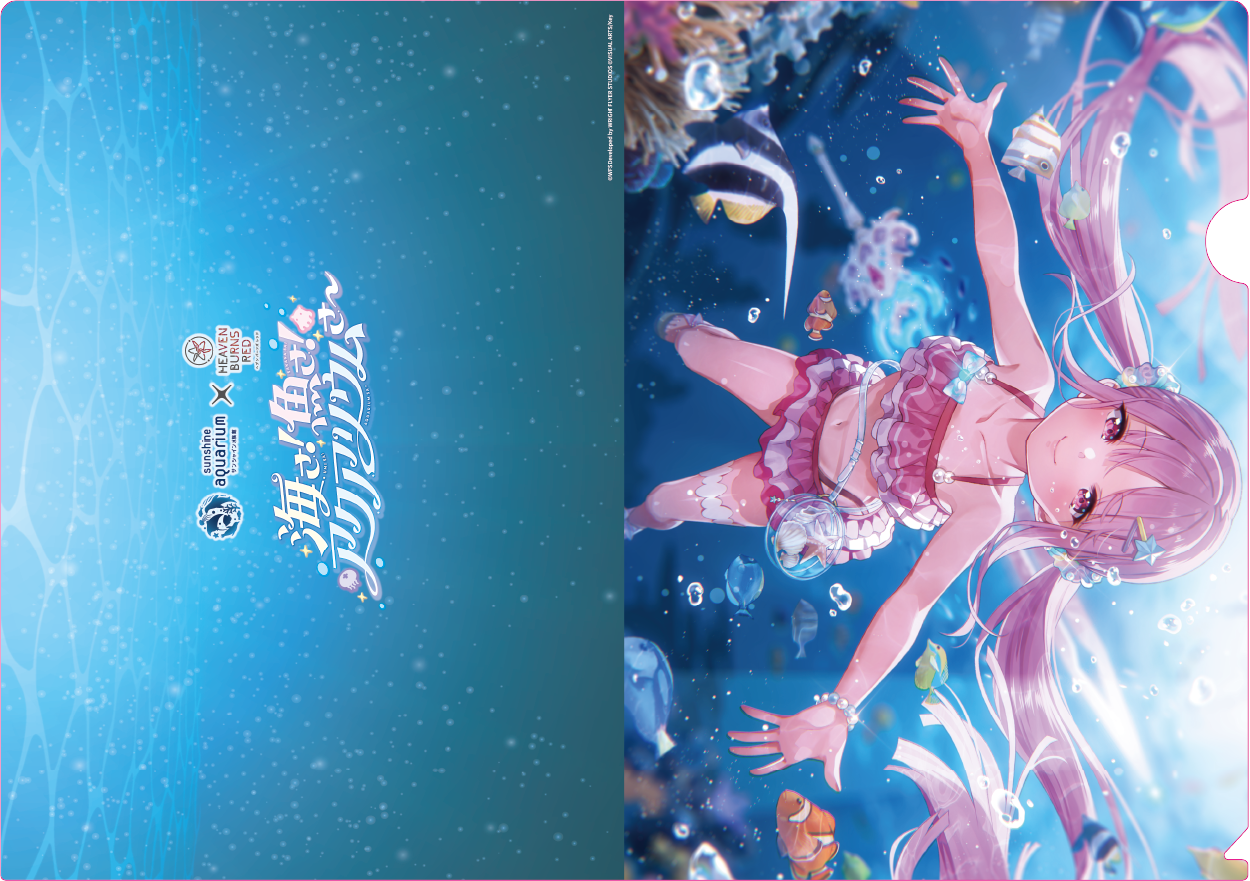 【サンシャイン水族館×ヘブンバーンズレッド】スタイルイラストクリアファイル