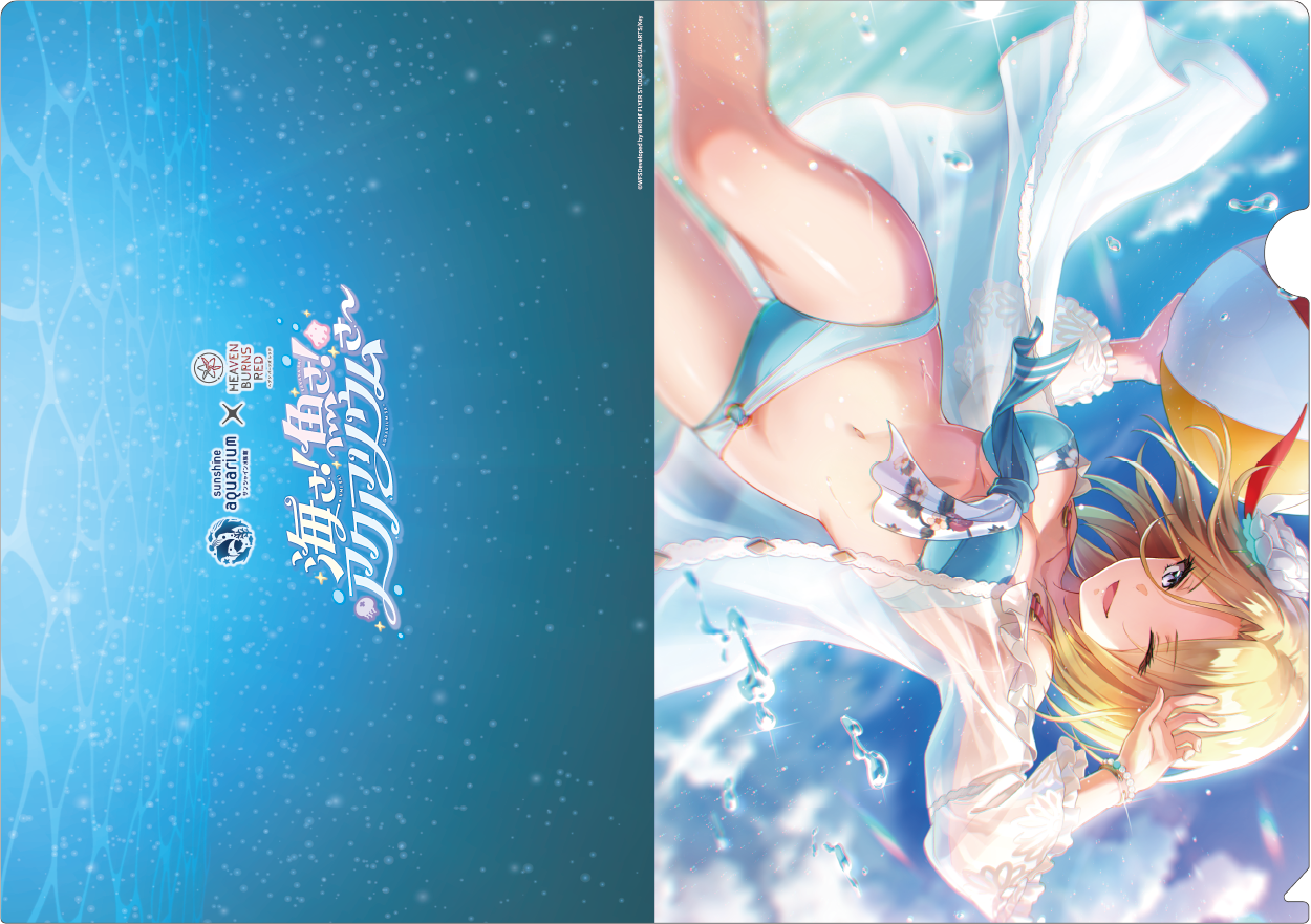 【サンシャイン水族館×ヘブンバーンズレッド】スタイルイラストクリアファイル