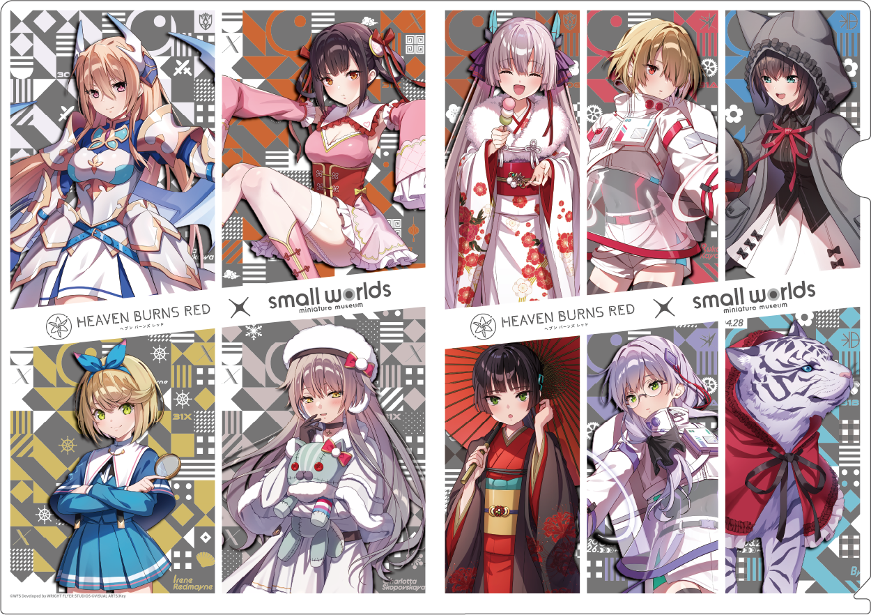 ヘブンバーンズレッド×スモールワールズ】クリアファイル