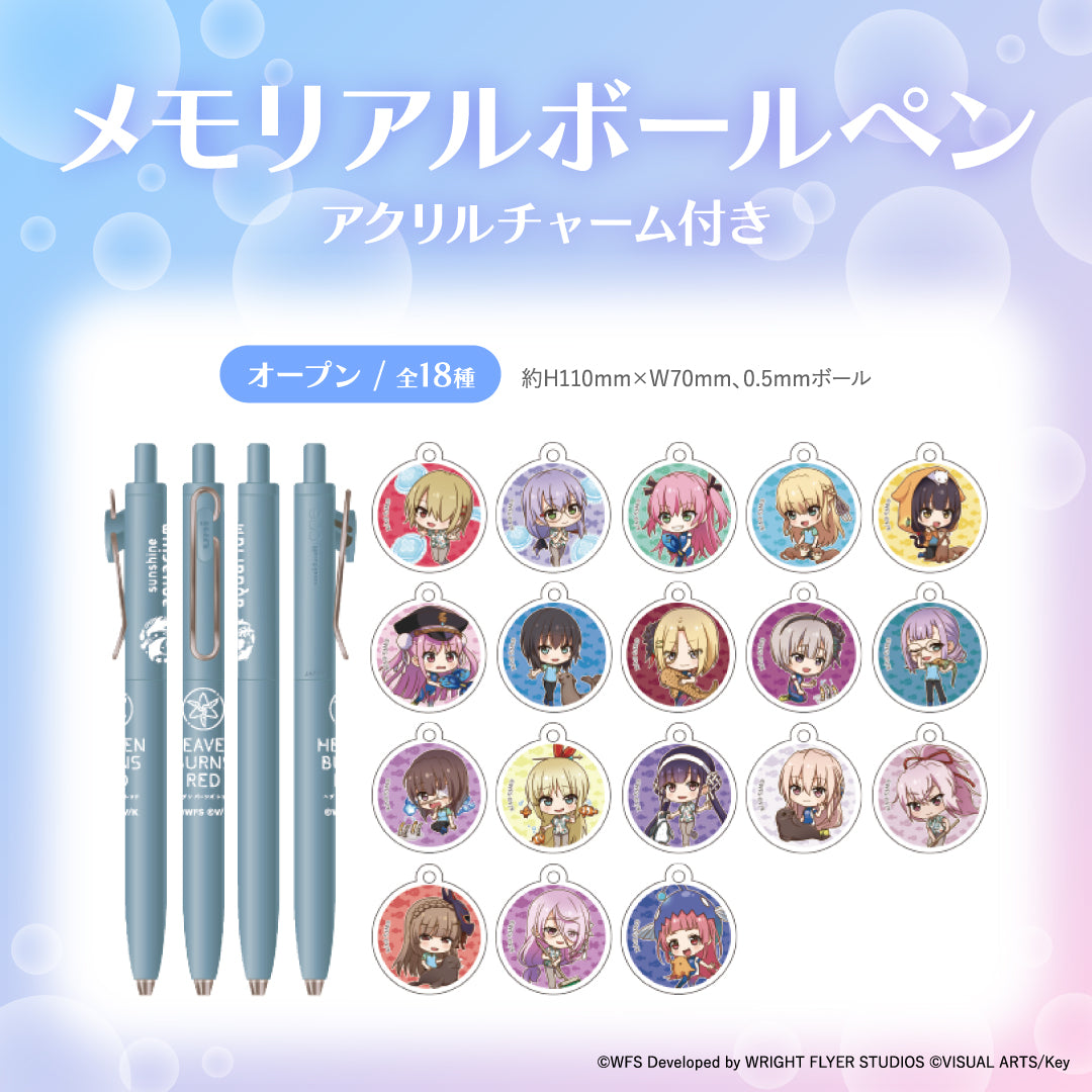 【サンシャイン水族館×ヘブンバーンズレッド】メモリアルボールペン（アクリルチャーム付き）