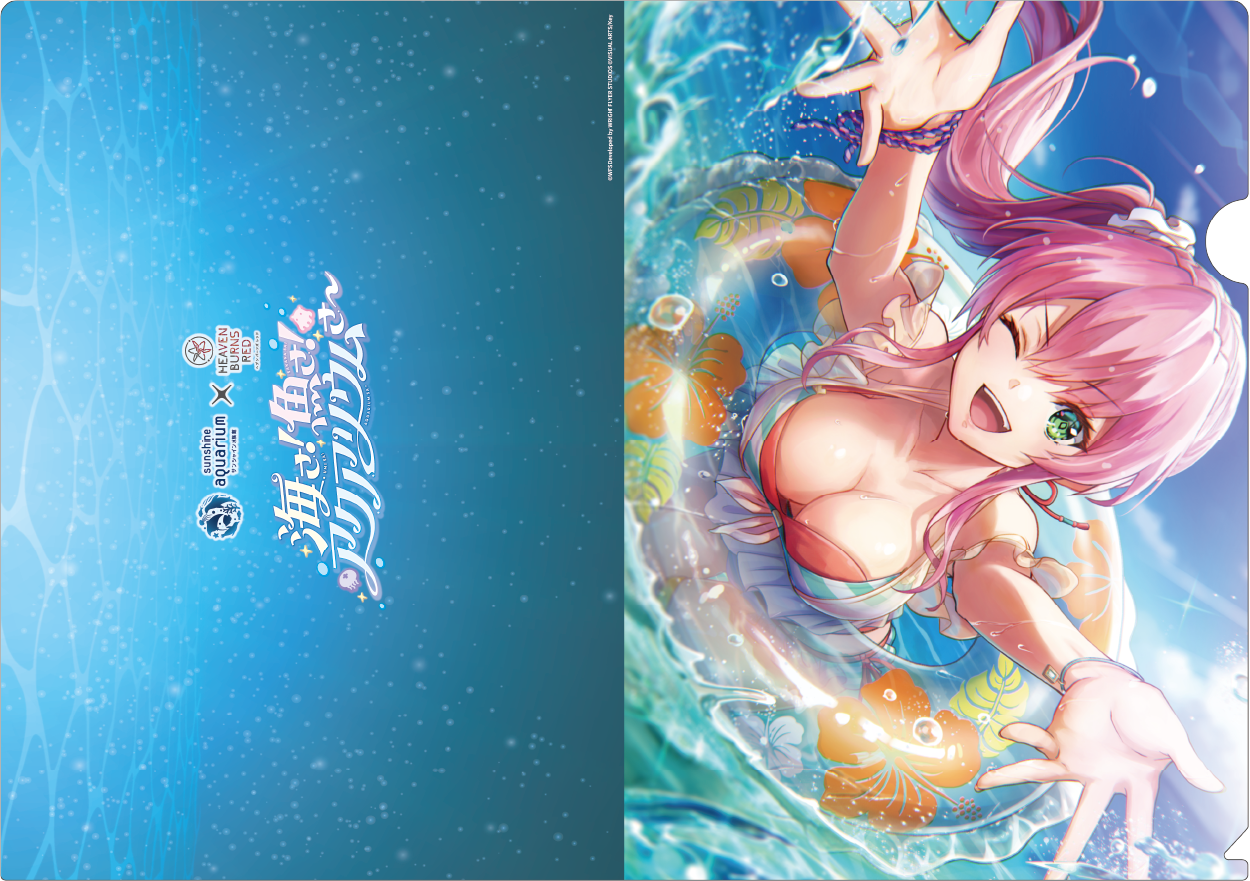 【サンシャイン水族館×ヘブンバーンズレッド】スタイルイラストクリアファイル