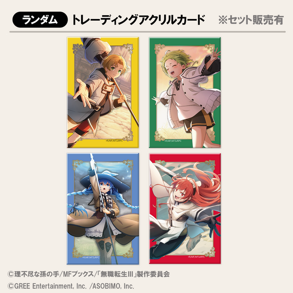 限定品 2種類セット 無職転生 エリス アクリルトレーディングカード 無職転生 〜異世界行ったら本気だす〜 クロニクル・オブ・エコーズ