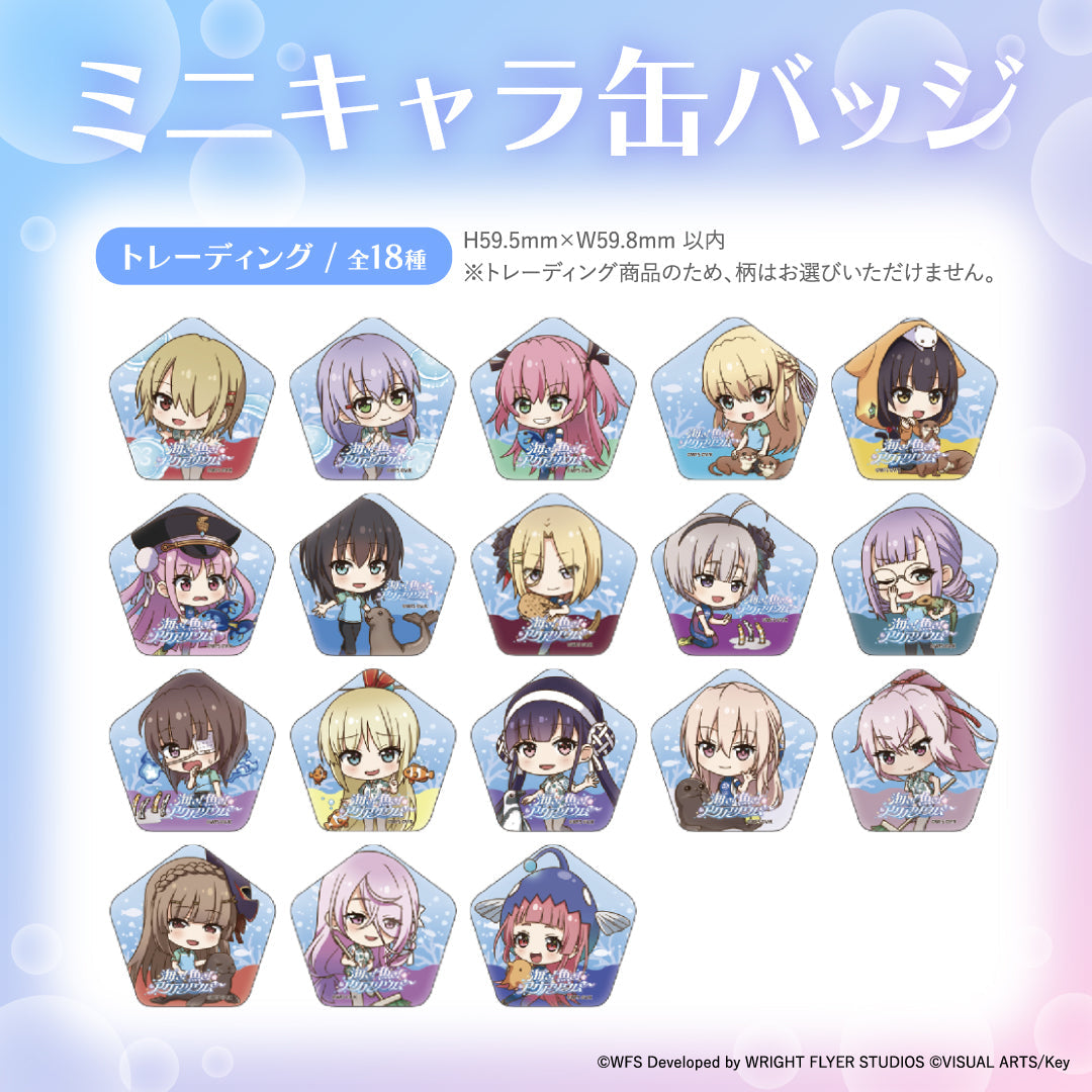 【サンシャイン水族館×ヘブンバーンズレッド】ミニキャラ缶バッジ