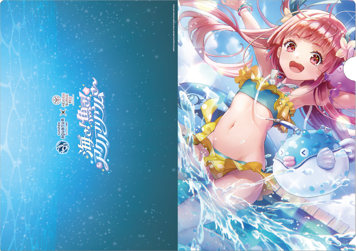 サンシャイン水族館×ヘブンバーンズレッド】スタイルイラストクリア