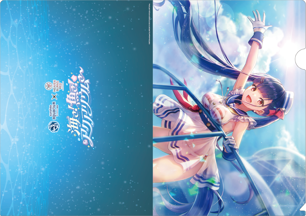 【サンシャイン水族館×ヘブンバーンズレッド】スタイルイラストクリアファイル