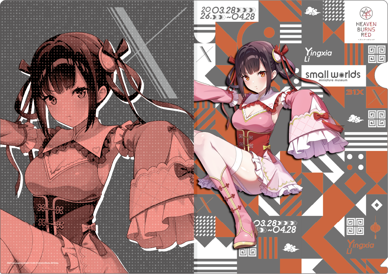 【ヘブンバーンズレッド×スモールワールズ】クリアファイル