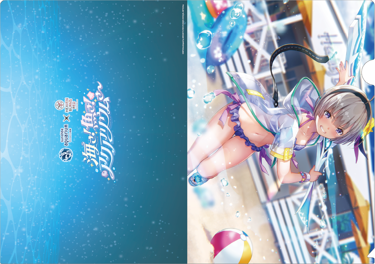 【サンシャイン水族館×ヘブンバーンズレッド】スタイルイラストクリアファイル