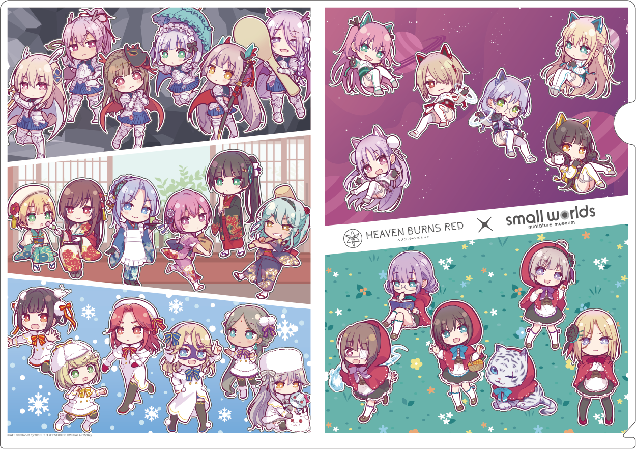 ヘブンバーンズレッド×スモールワールズ】クリアファイル
