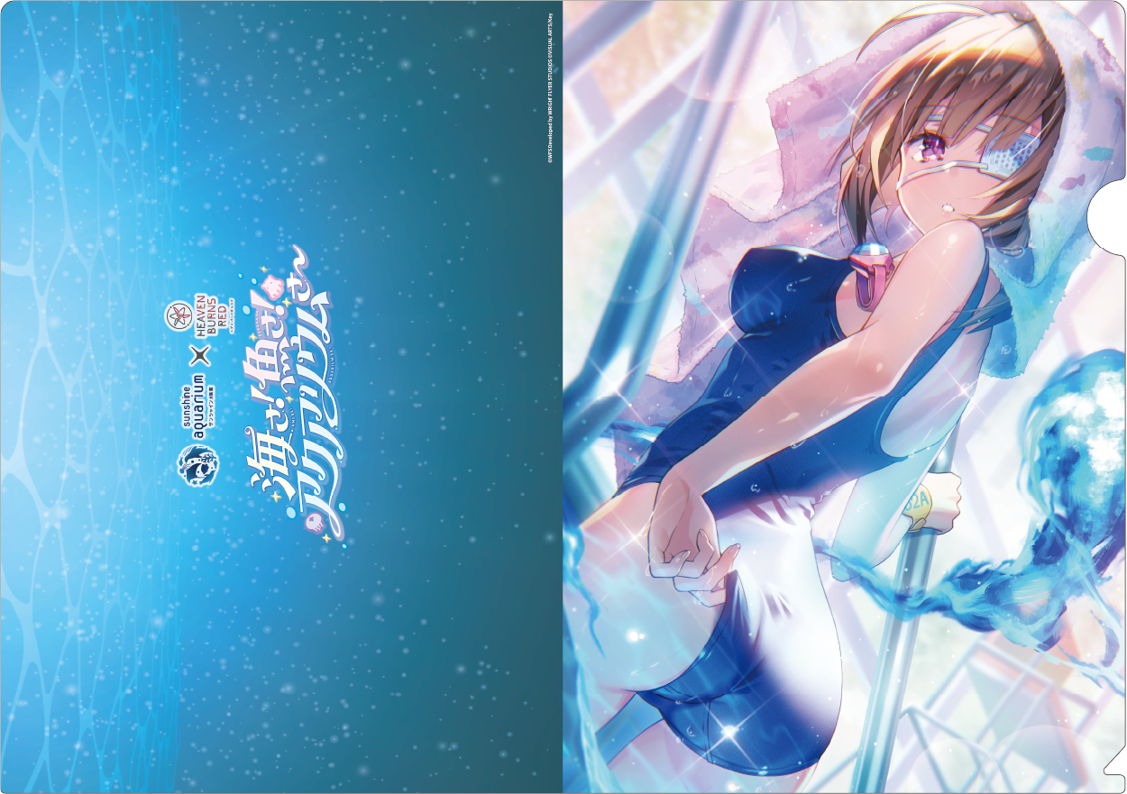【サンシャイン水族館×ヘブンバーンズレッド】スタイルイラストクリアファイル
