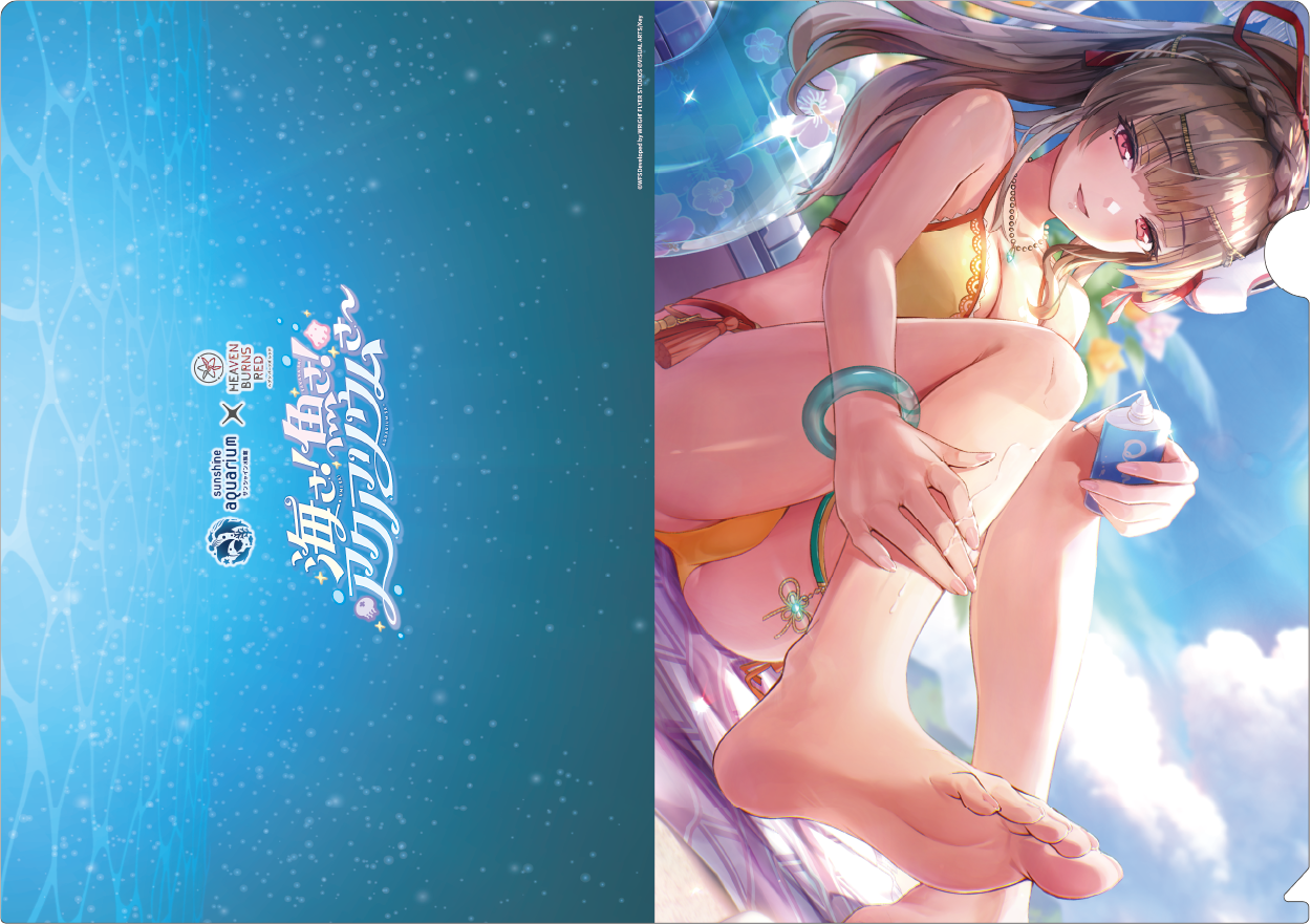 【サンシャイン水族館×ヘブンバーンズレッド】スタイルイラストクリアファイル
