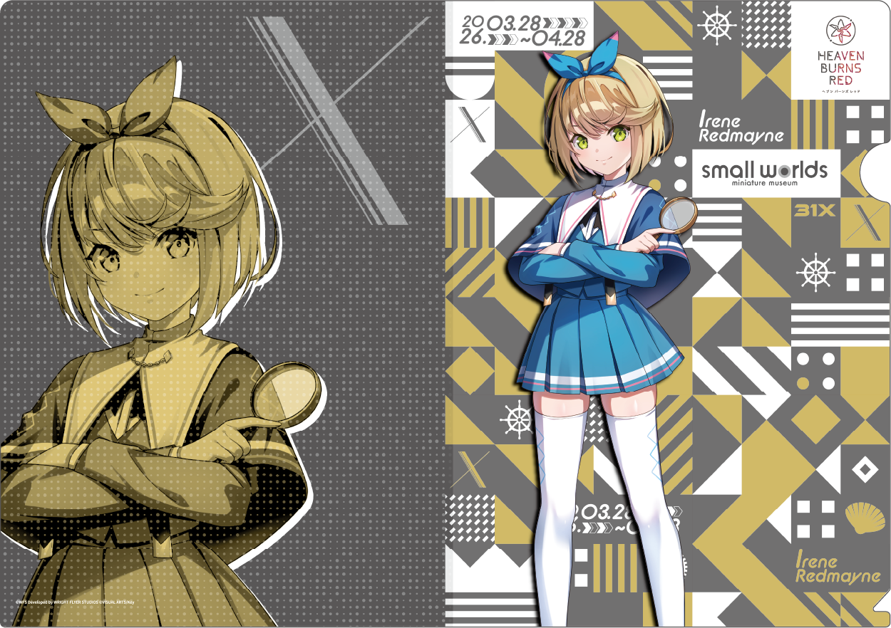ヘブンバーンズレッド×スモールワールズ】クリアファイル