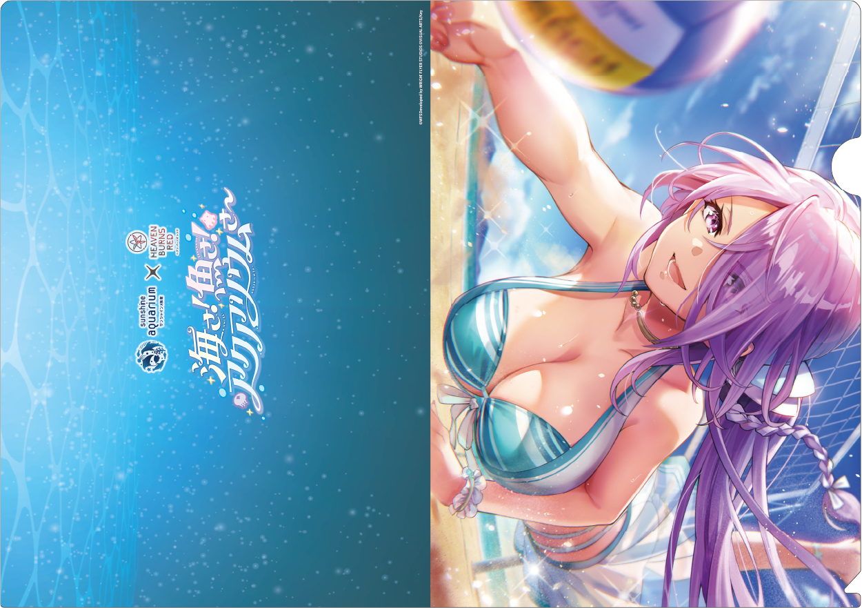 【サンシャイン水族館×ヘブンバーンズレッド】スタイルイラストクリアファイル