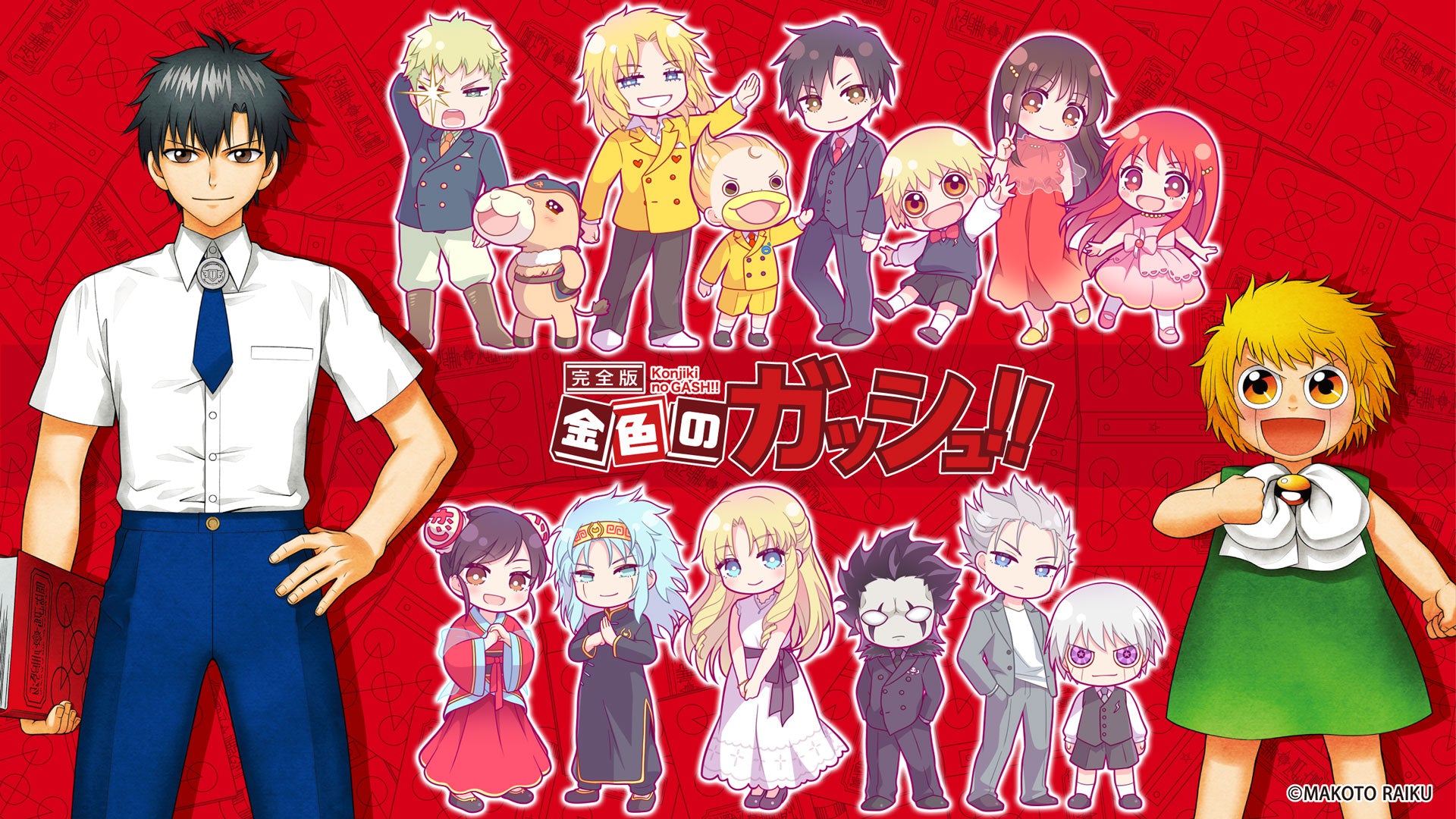 金色のガッシュ!!原作25周年記念POPUP