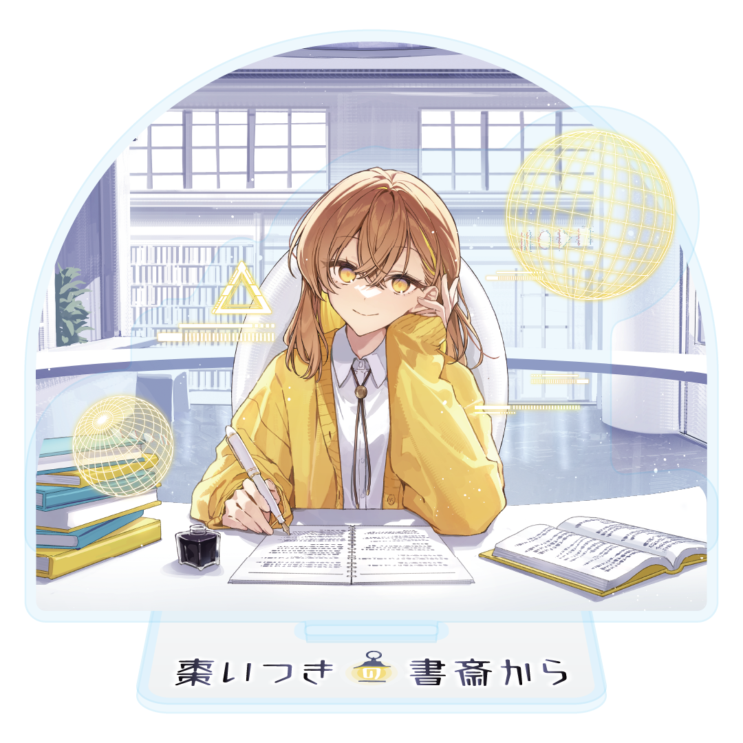 【「棗いつきの書斎から」 公開録音イベント】アクリルジオラマスタンド